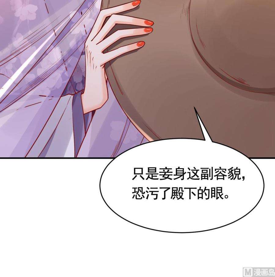 皇弟，莫提刀62话 楚亲王来了