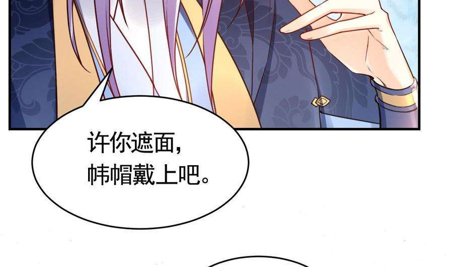 皇弟，莫提刀62话 楚亲王来了