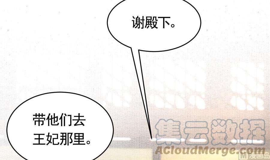 皇弟，莫提刀62话 楚亲王来了