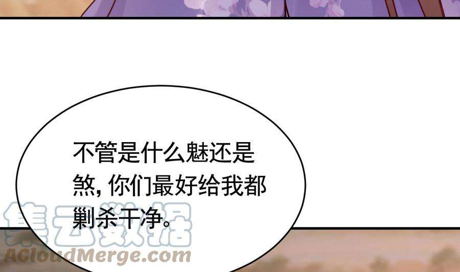 皇弟，莫提刀62话 楚亲王来了