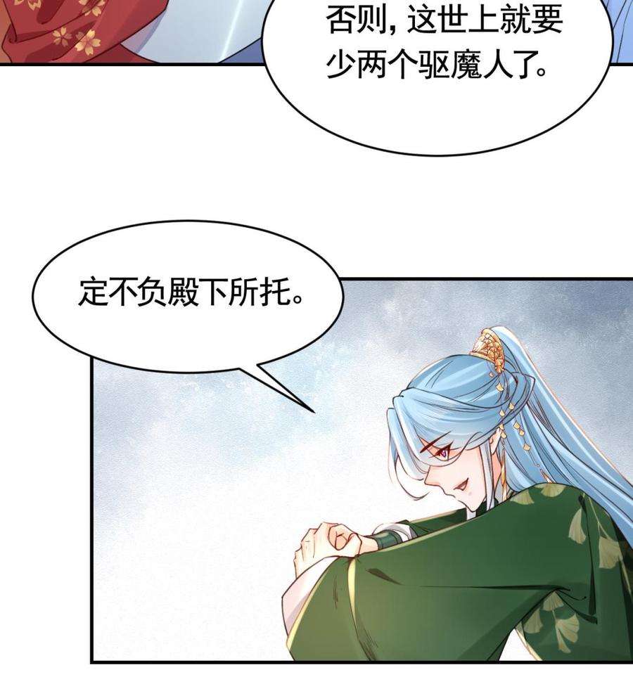 皇弟，莫提刀62话 楚亲王来了