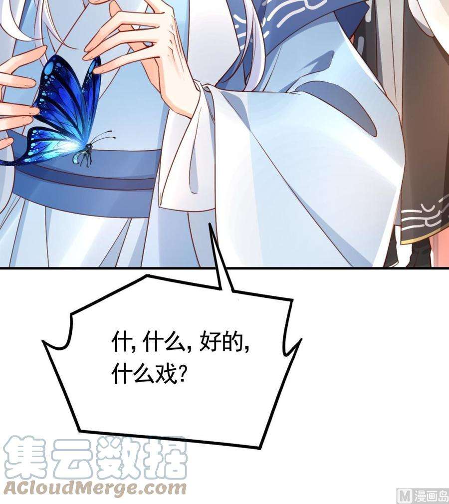 皇弟，莫提刀62话 楚亲王来了