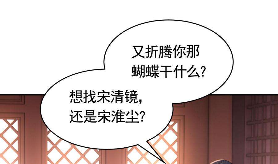 皇弟，莫提刀62话 楚亲王来了