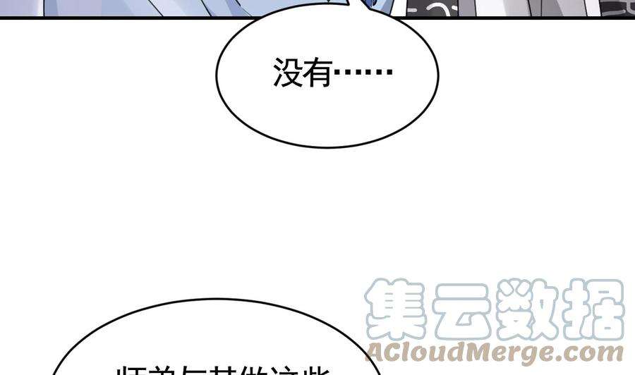 皇弟，莫提刀62话 楚亲王来了