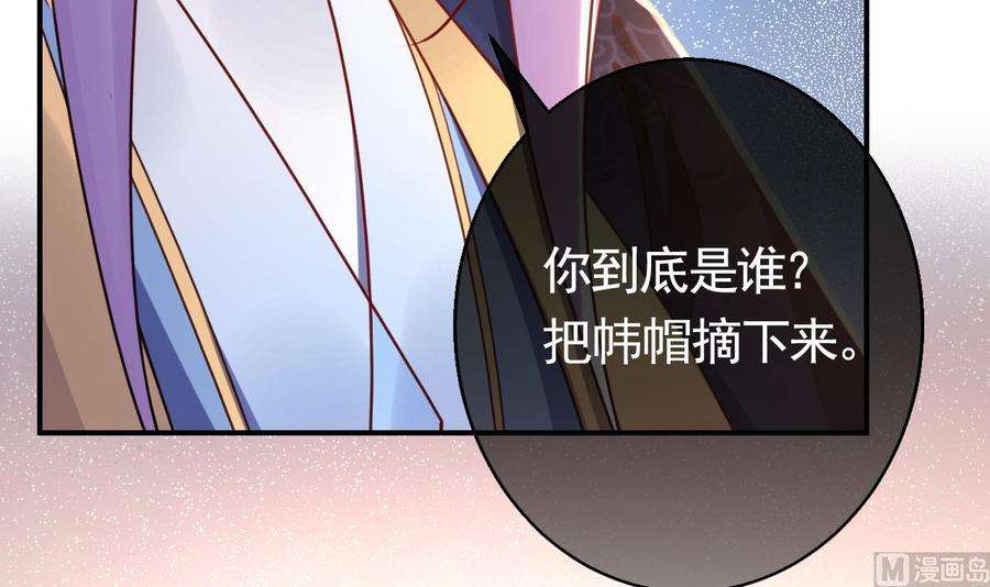 皇弟，莫提刀62话 楚亲王来了