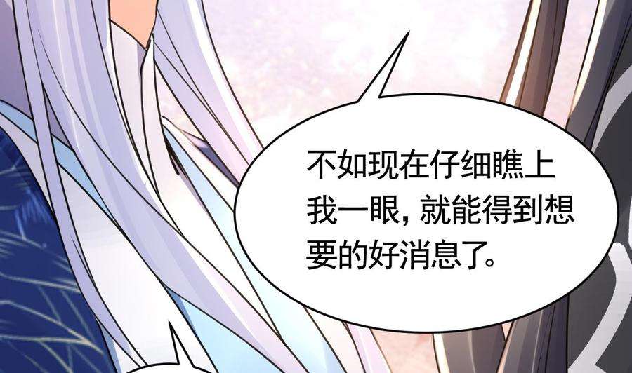 皇弟，莫提刀62话 楚亲王来了