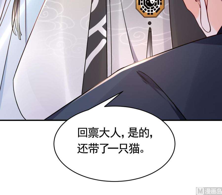 皇弟，莫提刀62话 楚亲王来了