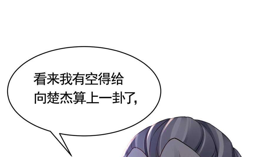 皇弟，莫提刀62话 楚亲王来了