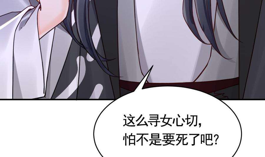 皇弟，莫提刀62话 楚亲王来了