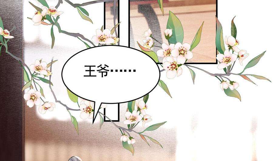 皇弟，莫提刀62话 楚亲王来了