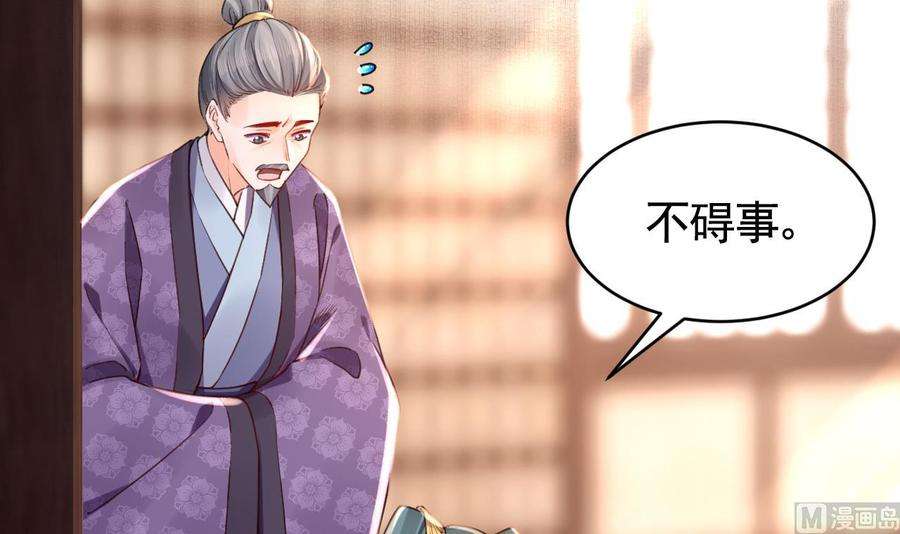 皇弟，莫提刀62话 楚亲王来了