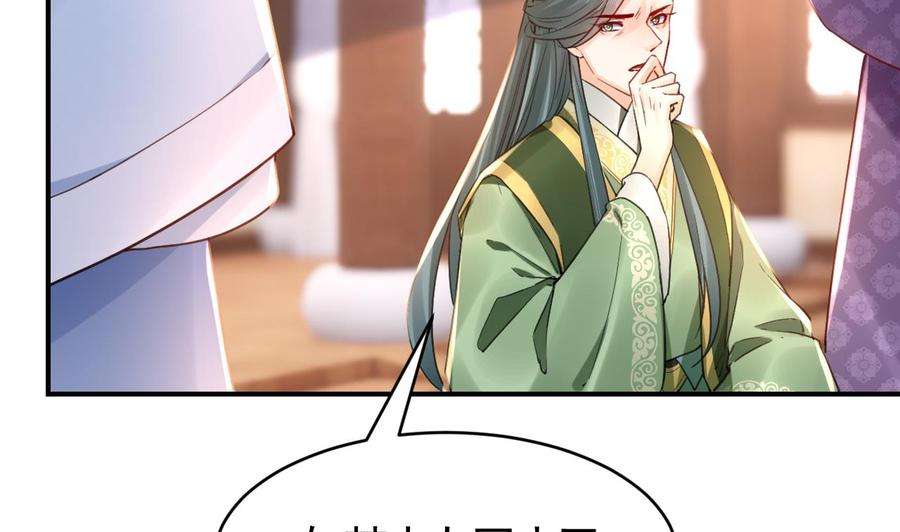 皇弟，莫提刀62话 楚亲王来了