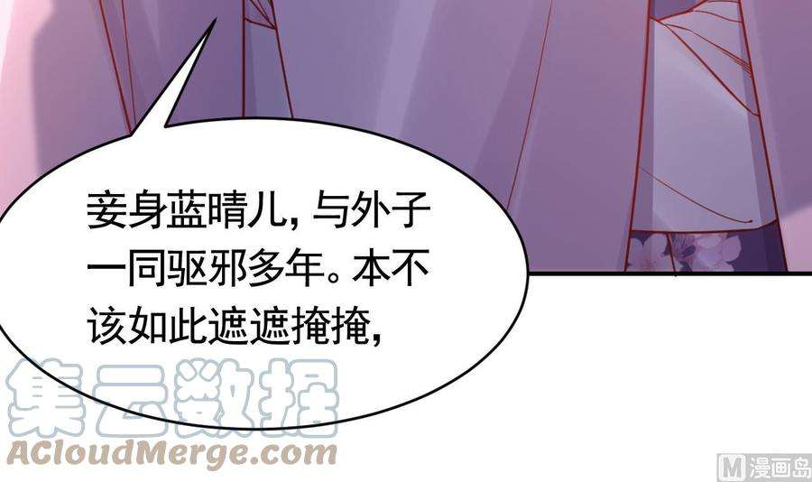 皇弟，莫提刀62话 楚亲王来了