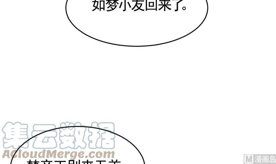 皇弟，莫提刀62话 楚亲王来了