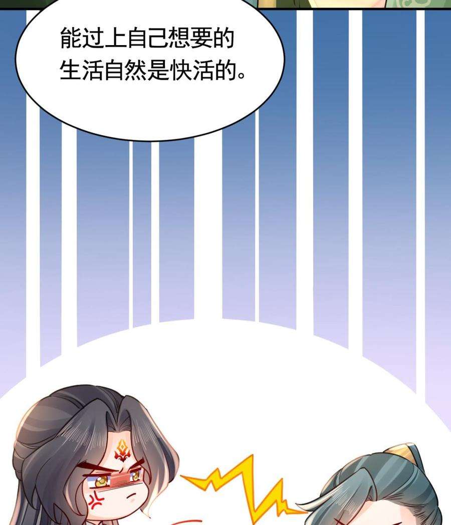 皇弟，莫提刀62话 楚亲王来了