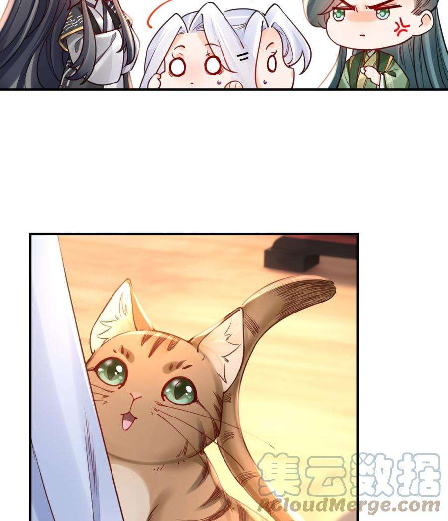 皇弟，莫提刀62话 楚亲王来了