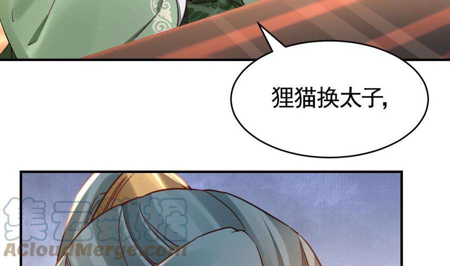 皇弟，莫提刀62话 楚亲王来了