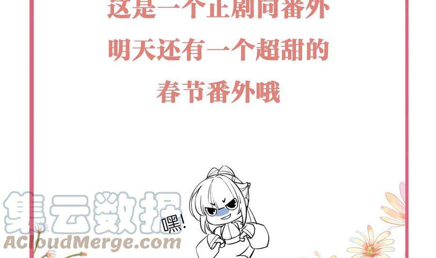 皇弟，莫提刀春节特辑1