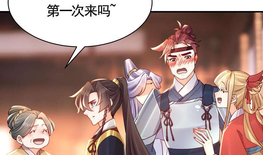 皇弟，莫提刀春节特辑1