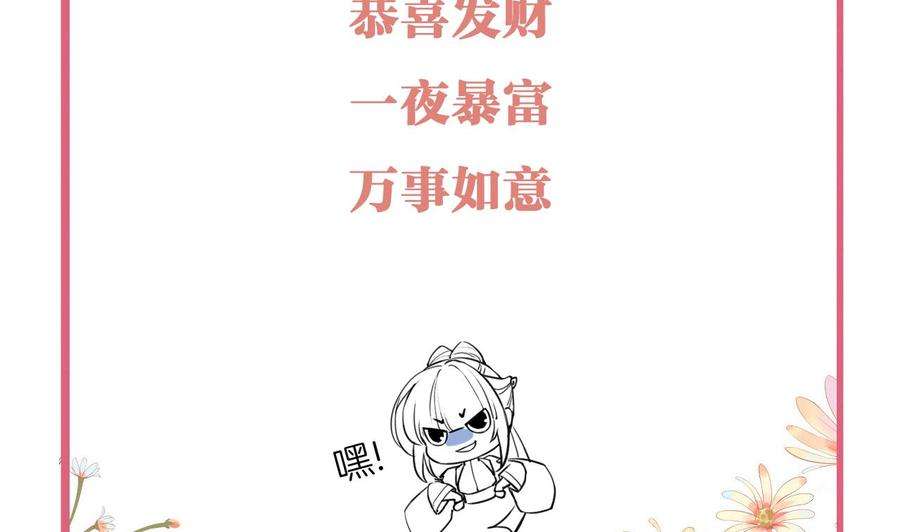 皇弟，莫提刀春节特辑2