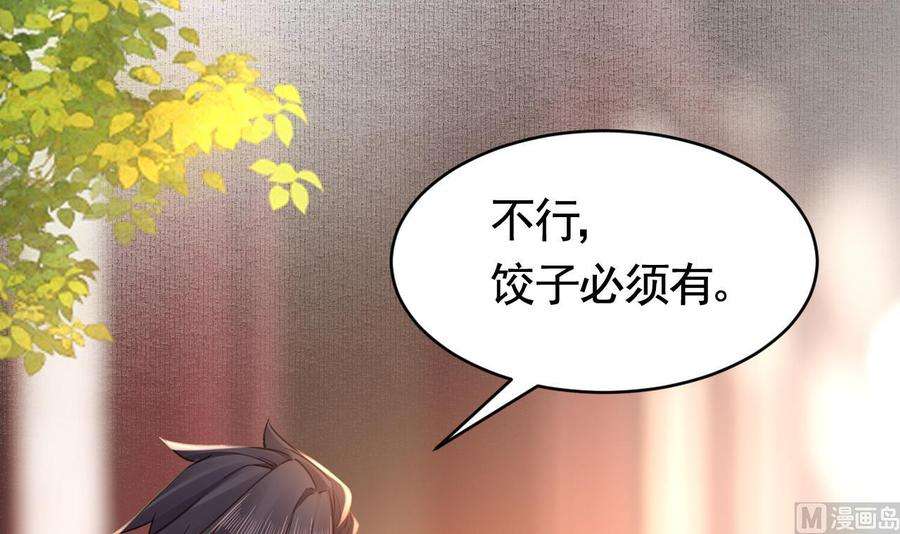 皇弟，莫提刀春节特辑2