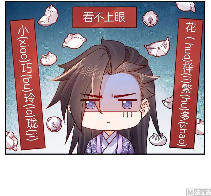 皇弟，莫提刀春节特辑2