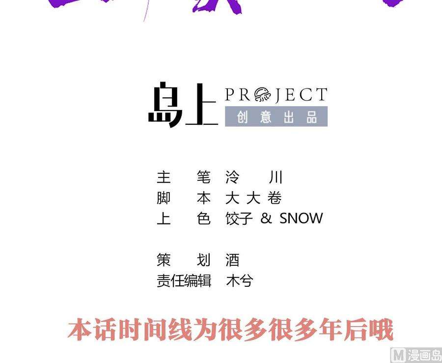 皇弟，莫提刀春节特辑2