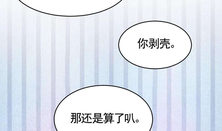 皇弟，莫提刀春节特辑2