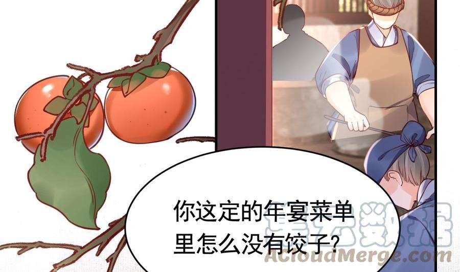 皇弟，莫提刀春节特辑2