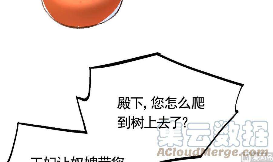 皇弟，莫提刀春节特辑2