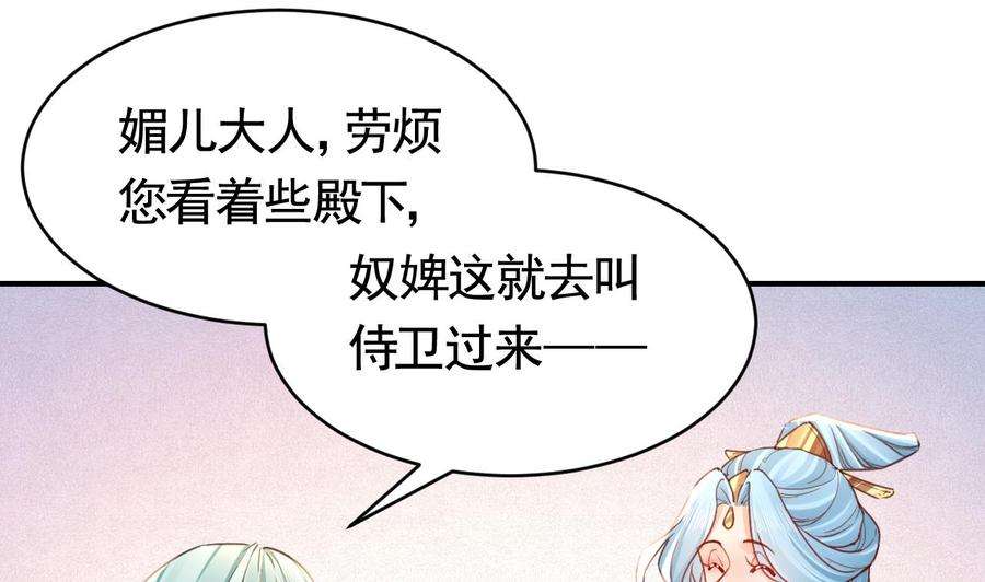 皇弟，莫提刀春节特辑2