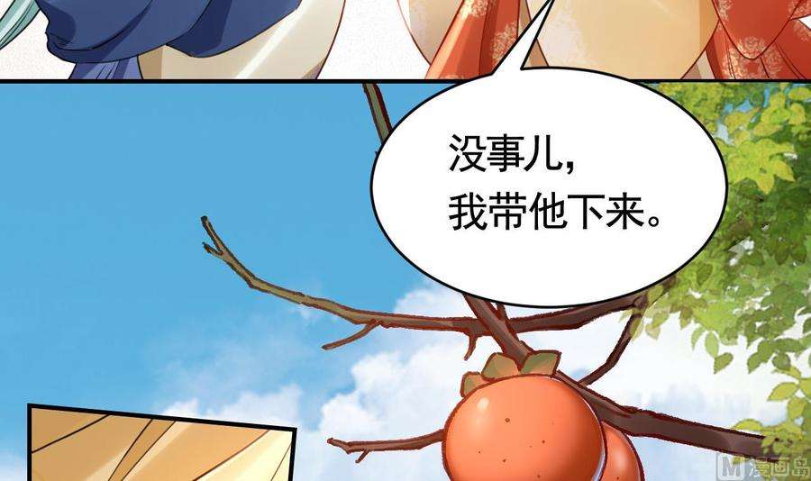 皇弟，莫提刀春节特辑2