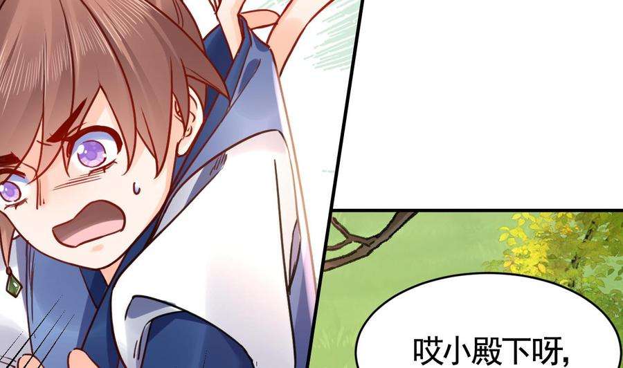 皇弟，莫提刀春节特辑2