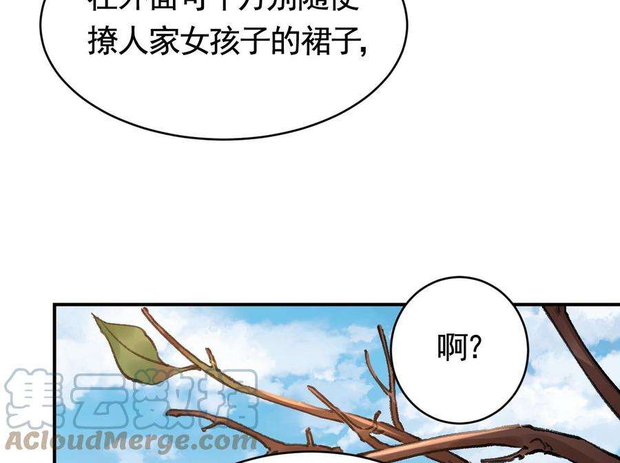 皇弟，莫提刀春节特辑2