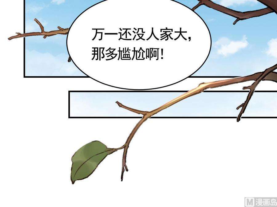 皇弟，莫提刀春节特辑2