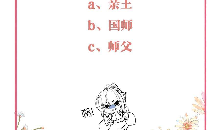 皇弟，莫提刀63话 走不出这太子府了