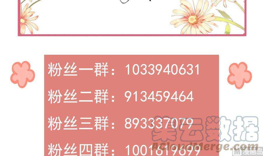 皇弟，莫提刀63话 走不出这太子府了