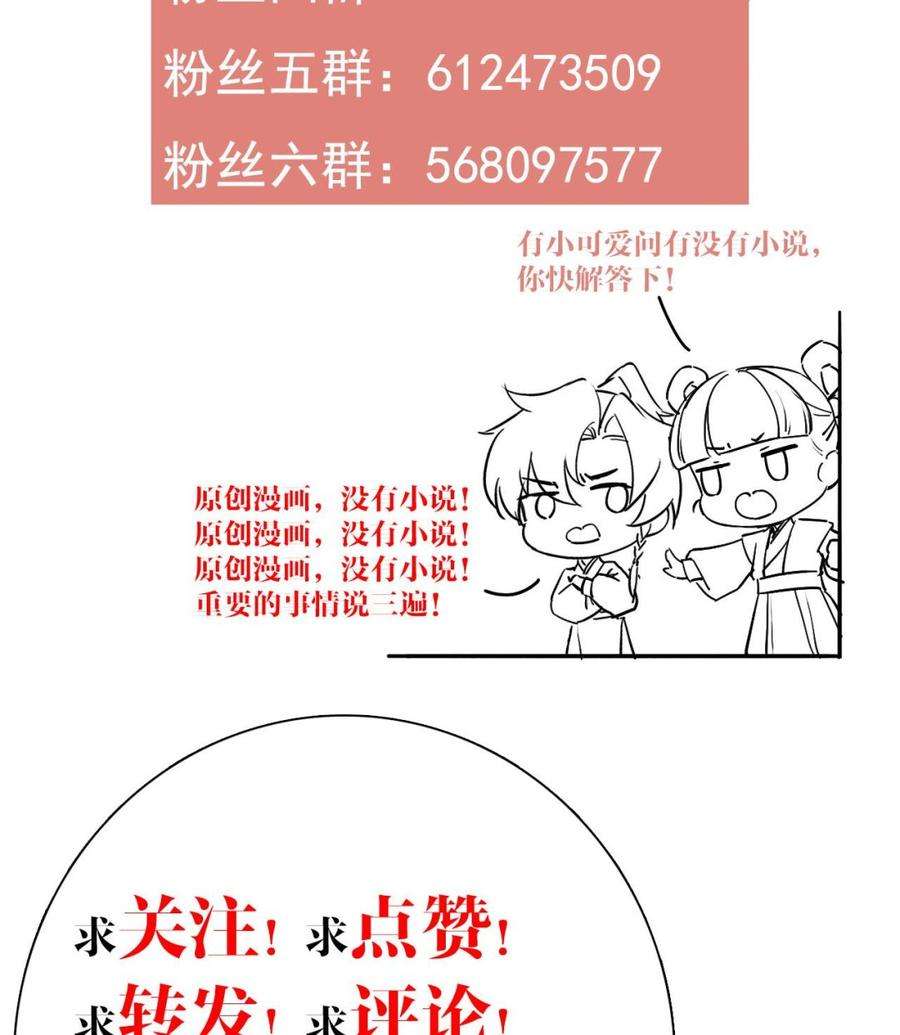 皇弟，莫提刀63话 走不出这太子府了