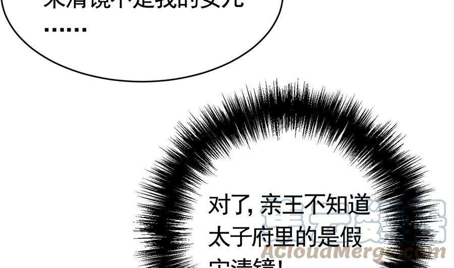 皇弟，莫提刀63话 走不出这太子府了