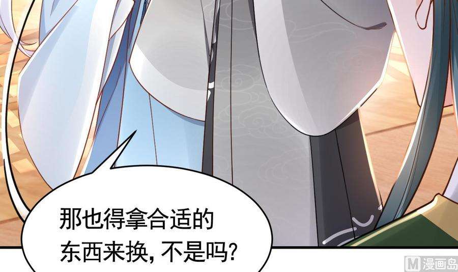 皇弟，莫提刀63话 走不出这太子府了