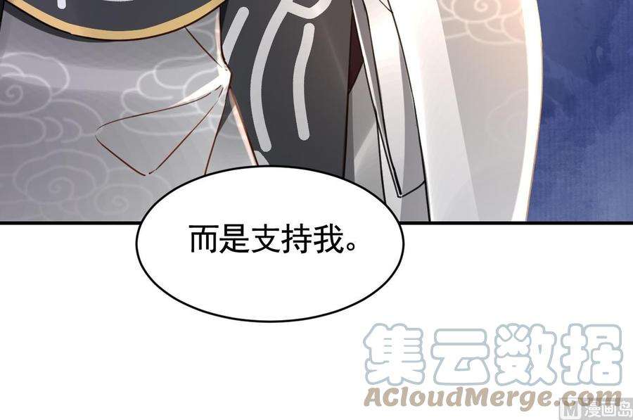 皇弟，莫提刀63话 走不出这太子府了