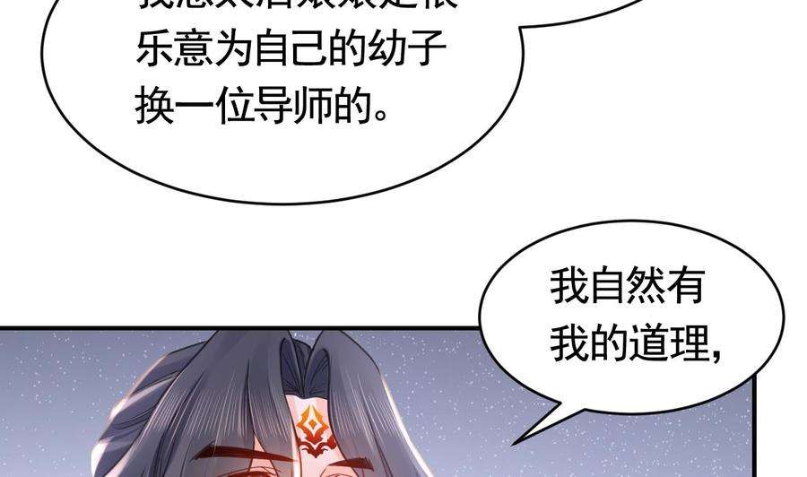 皇弟，莫提刀63话 走不出这太子府了