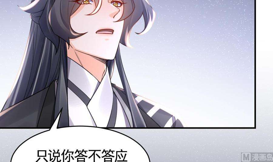 皇弟，莫提刀63话 走不出这太子府了