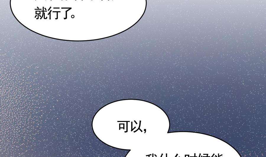 皇弟，莫提刀63话 走不出这太子府了