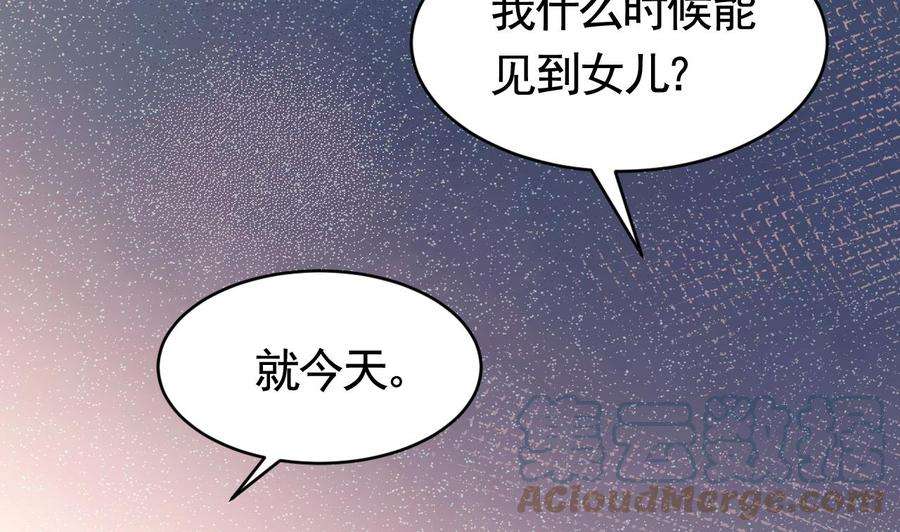 皇弟，莫提刀63话 走不出这太子府了