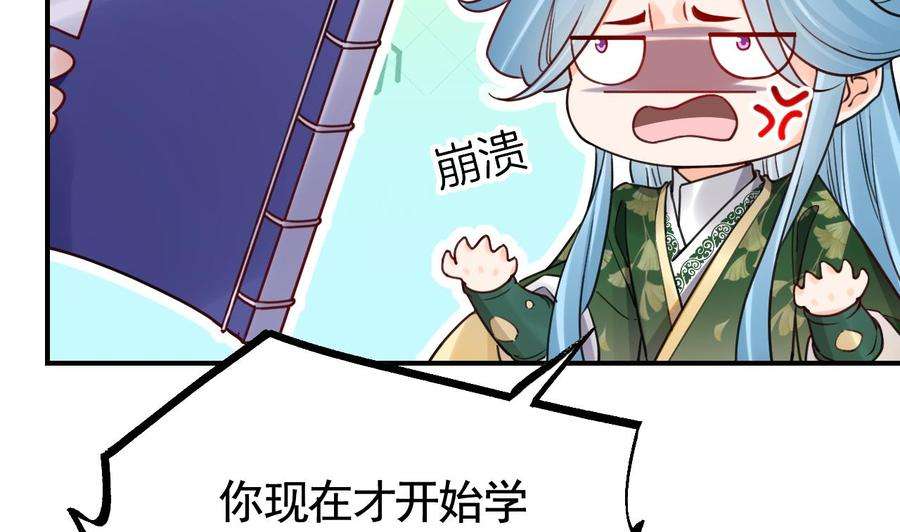 皇弟，莫提刀63话 走不出这太子府了
