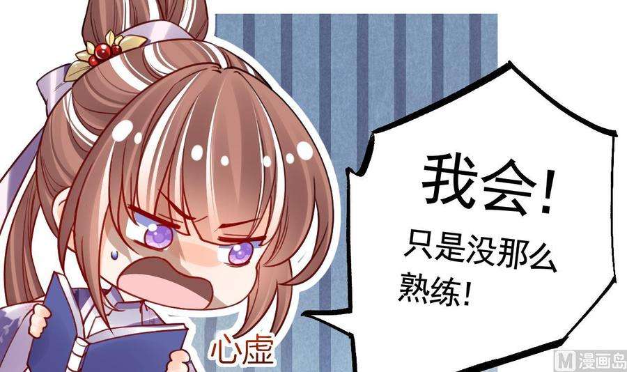 皇弟，莫提刀63话 走不出这太子府了