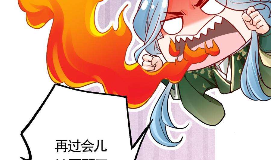 皇弟，莫提刀63话 走不出这太子府了