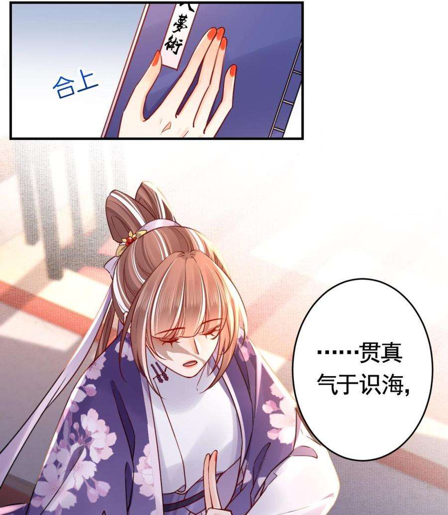 皇弟，莫提刀63话 走不出这太子府了