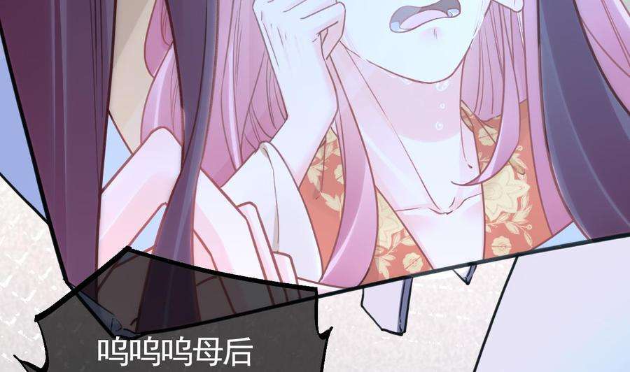 皇弟，莫提刀63话 走不出这太子府了